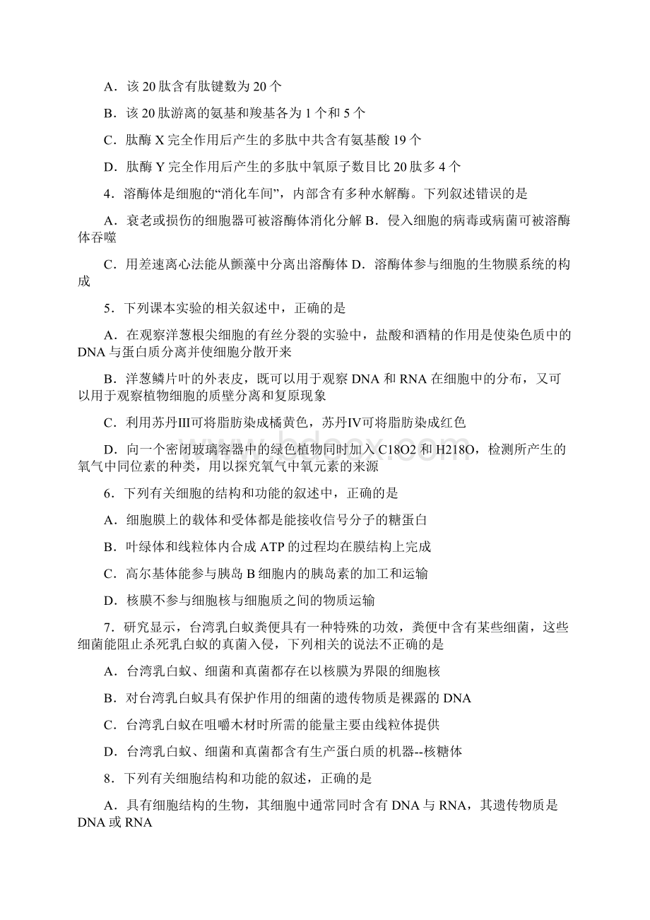 河北省唐山一中高二生物上学期月考试题.docx_第2页