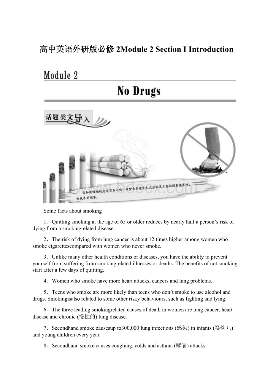 高中英语外研版必修2Module 2Section Ⅰ IntroductionWord格式文档下载.docx_第1页