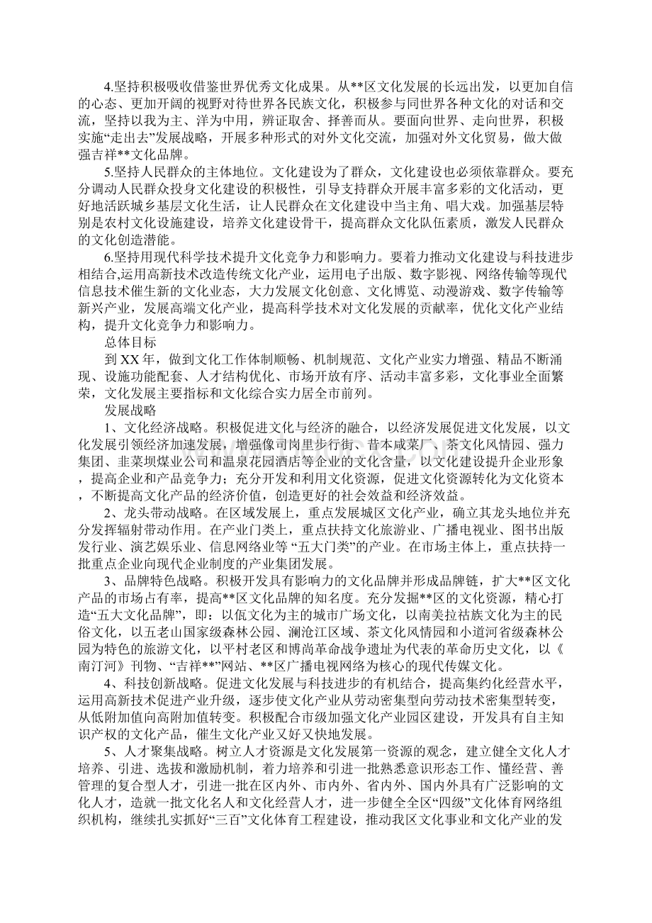 加快文化建设现状调研报告.docx_第3页