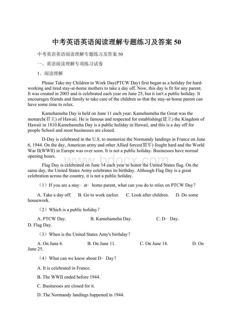 中考英语英语阅读理解专题练习及答案50Word格式.docx_第1页