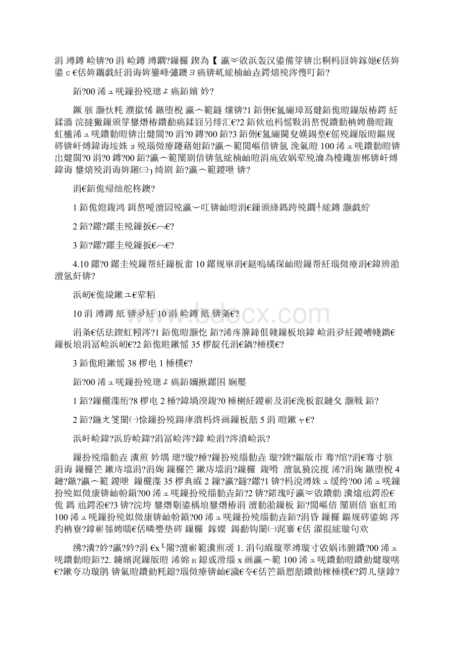 一年级数学下册第四单元表格式导学案.docx_第2页