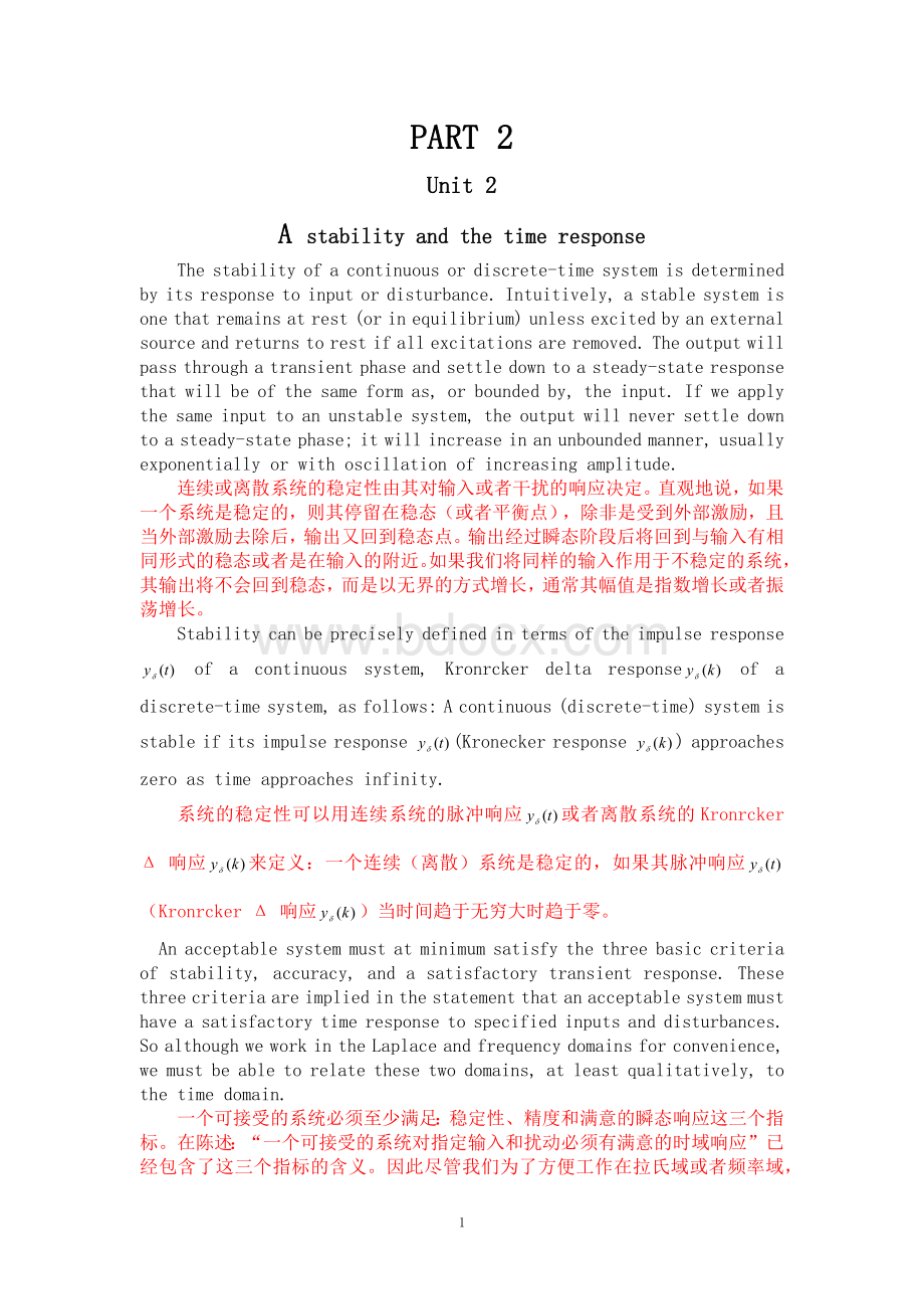 自动化专业英语句子Word文档下载推荐.docx_第1页