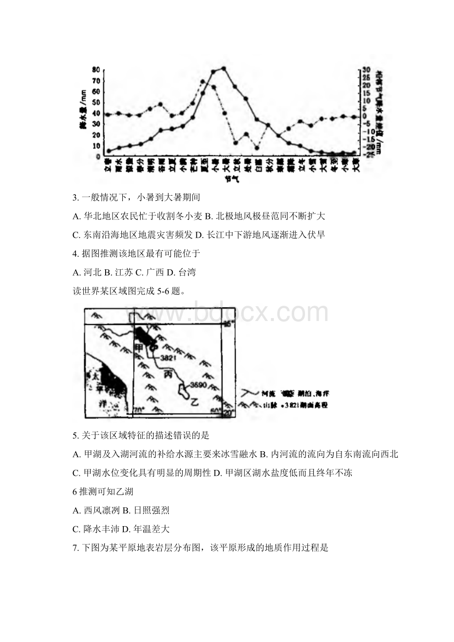 内蒙古呼和浩特市届高三第二次模拟考试文综试题含答案文档格式.docx_第2页