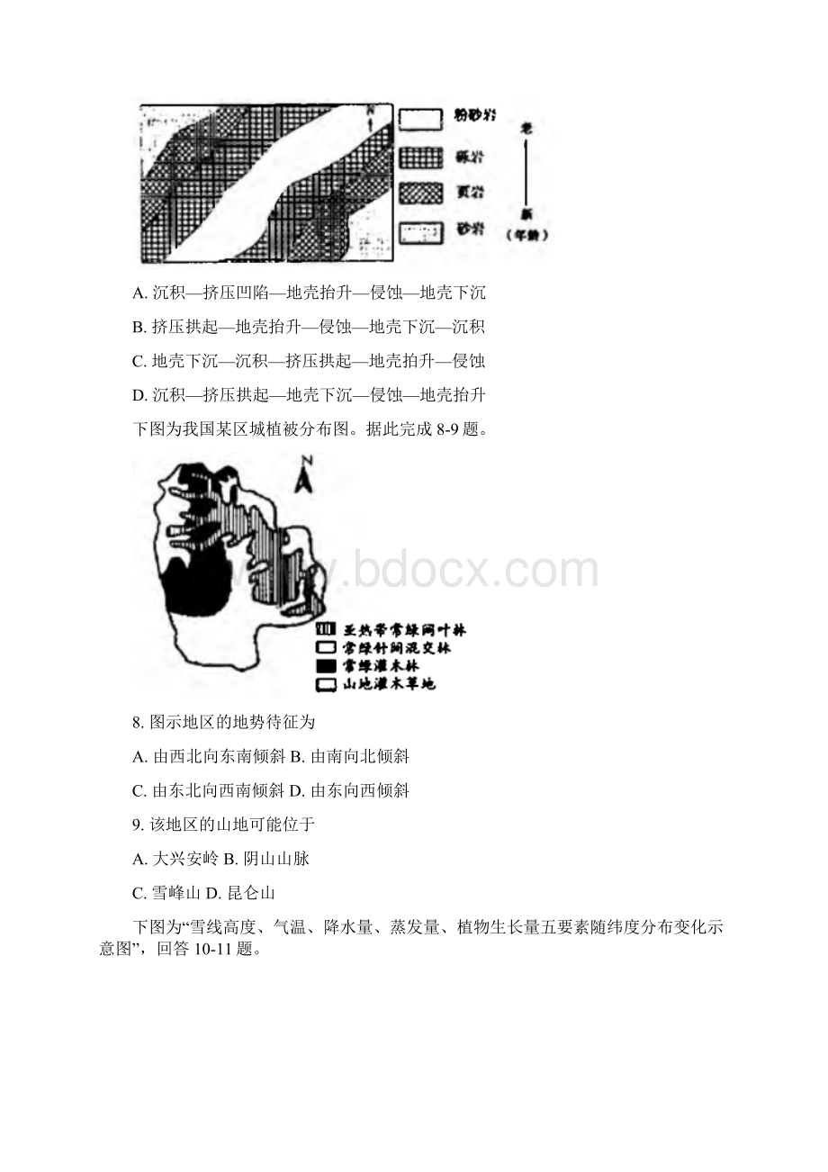 内蒙古呼和浩特市届高三第二次模拟考试文综试题含答案.docx_第3页