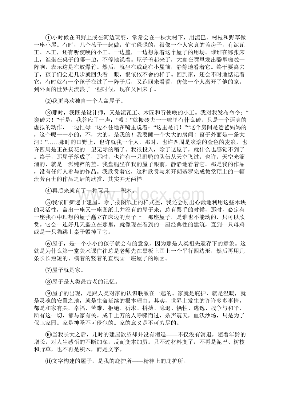 含12套模拟卷湖南省永州市祁阳县高一语文下学期期末质量检测模拟试题.docx_第3页