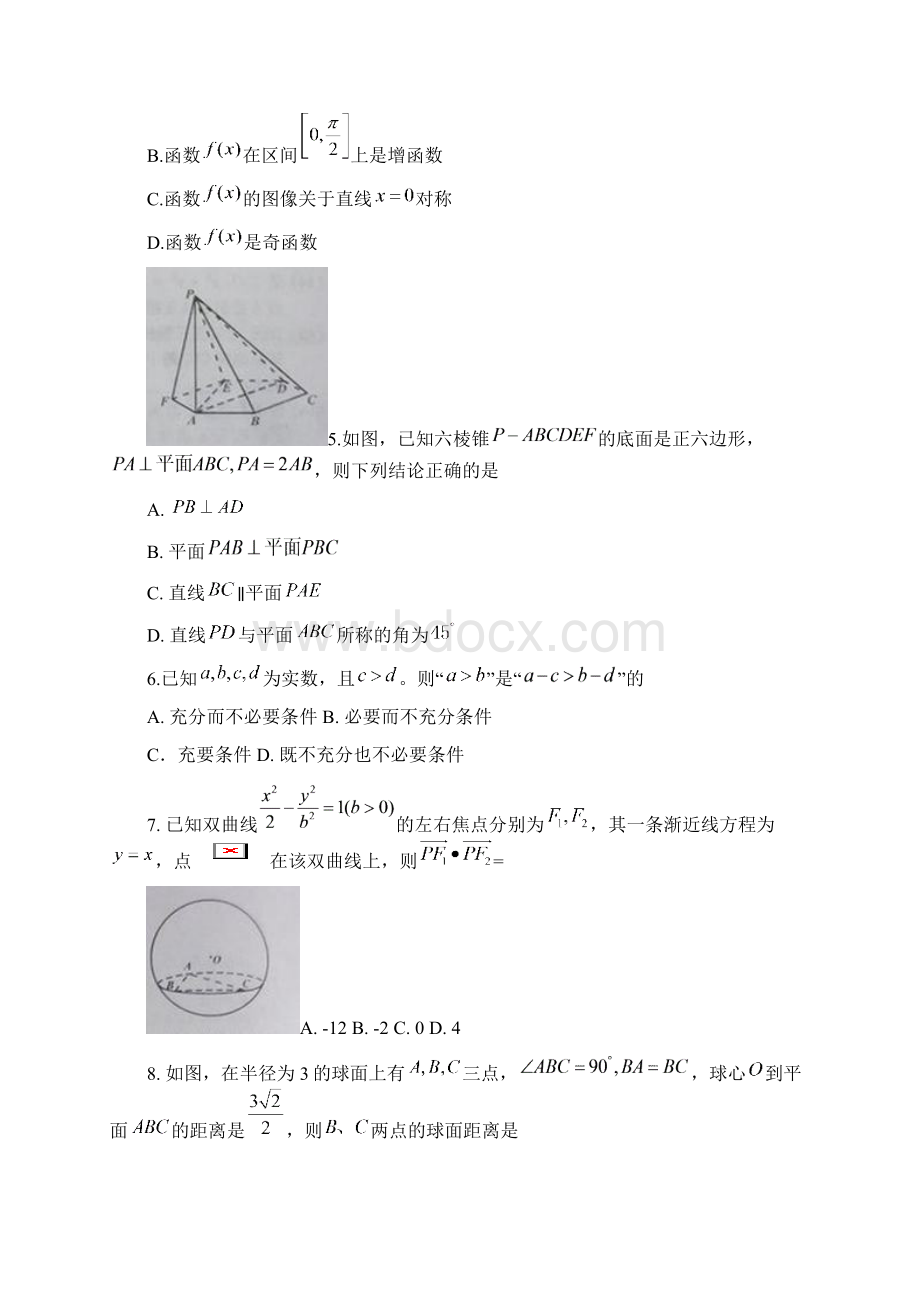 四川高考数学试题及答案理科Word文档格式.docx_第2页