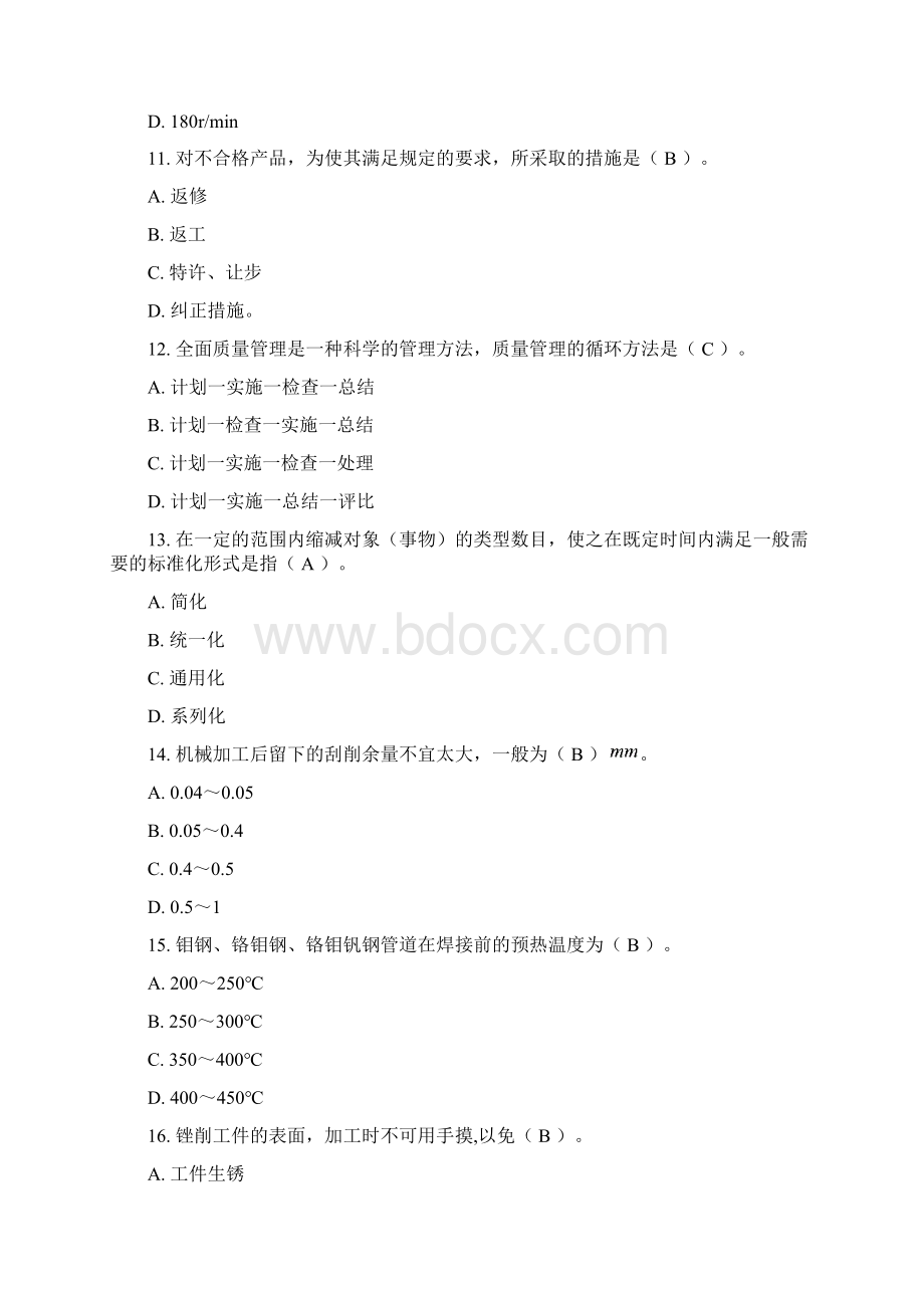 核安全级水泵检修工复习题.docx_第3页