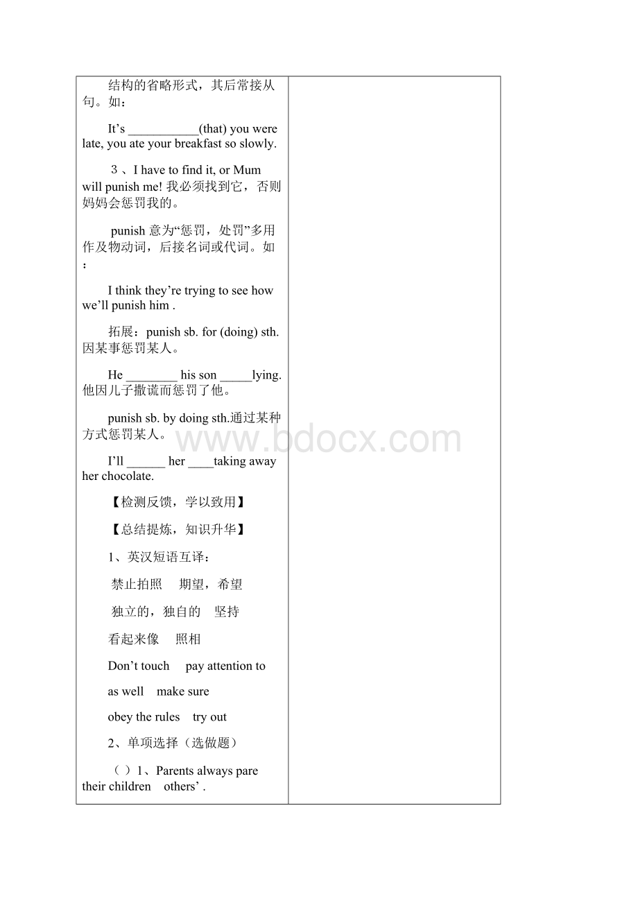 九上英语外研版导学案Module 5 MuseumsWord文档下载推荐.docx_第3页