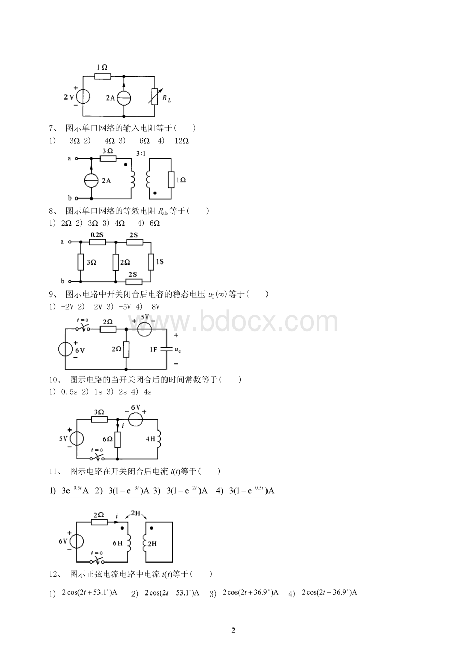 电路期末试卷1(含答案)Word文档下载推荐.doc_第2页