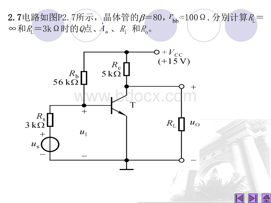 模电课件第10章.ppt