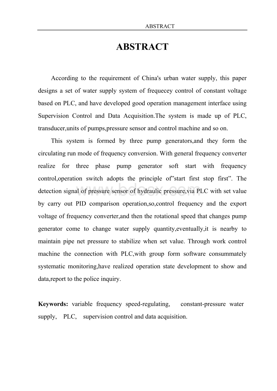 基于PLC的变频调速恒压供水系统的毕业设计论文.doc_第2页