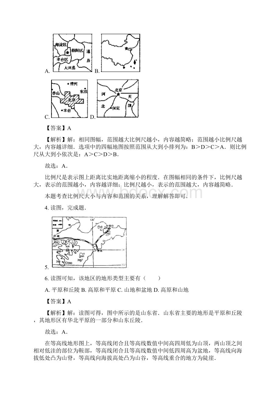 七年级地理上册22使用地图练习晋教版61Word下载.docx_第2页