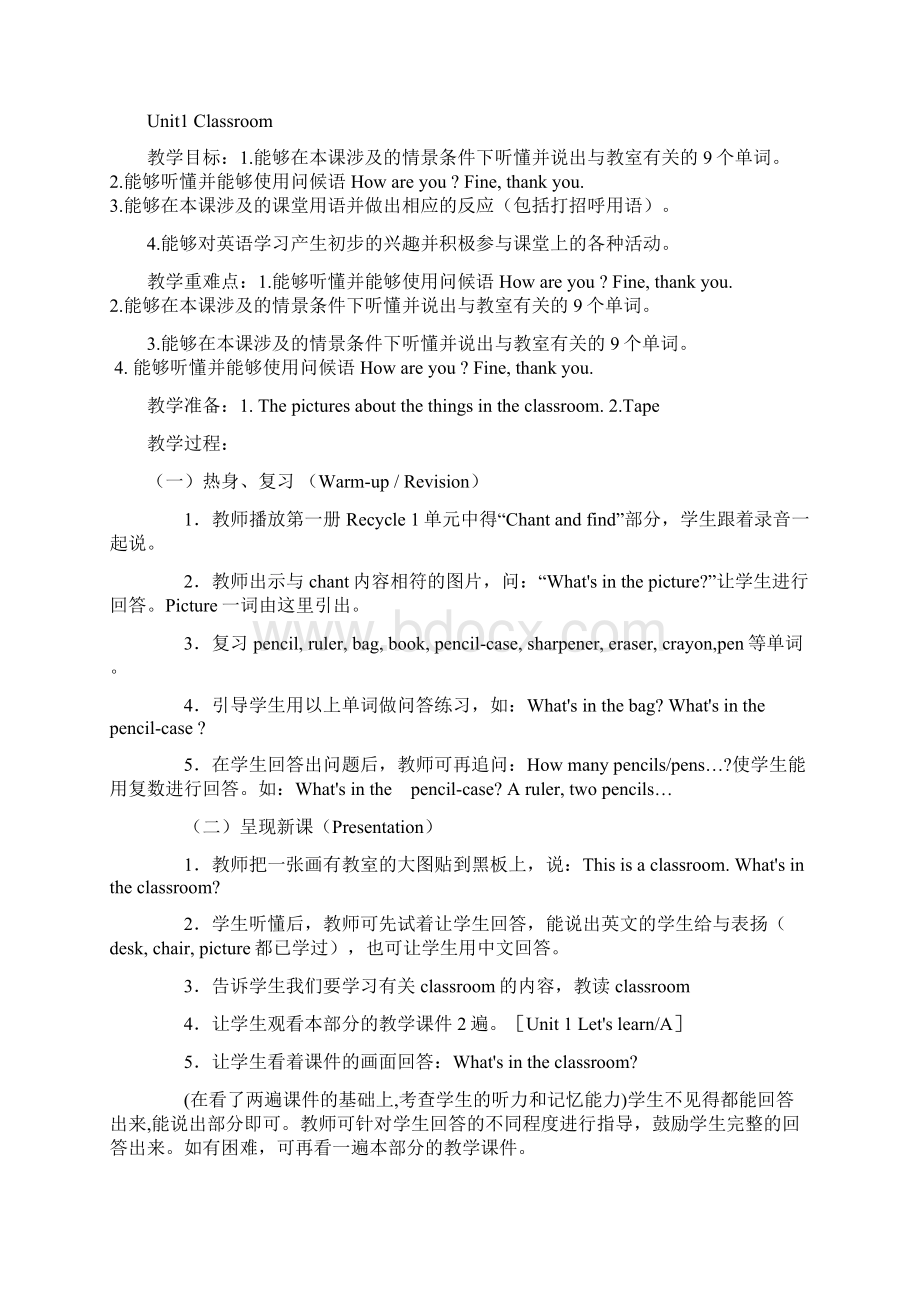 新起点一年级英语下册教案全册.docx_第3页