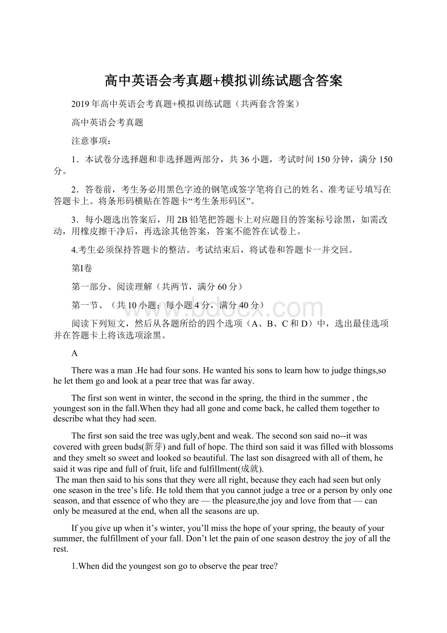 高中英语会考真题+模拟训练试题含答案Word文档下载推荐.docx_第1页