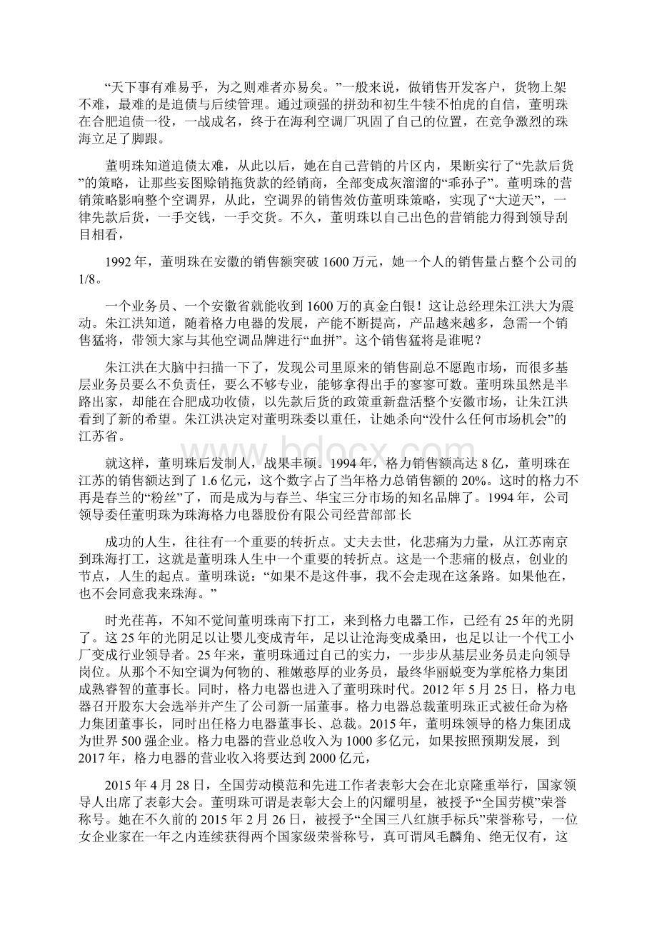 高考语文创新作文好素材系列第二章人生的喜怒哀乐文档格式.docx_第2页