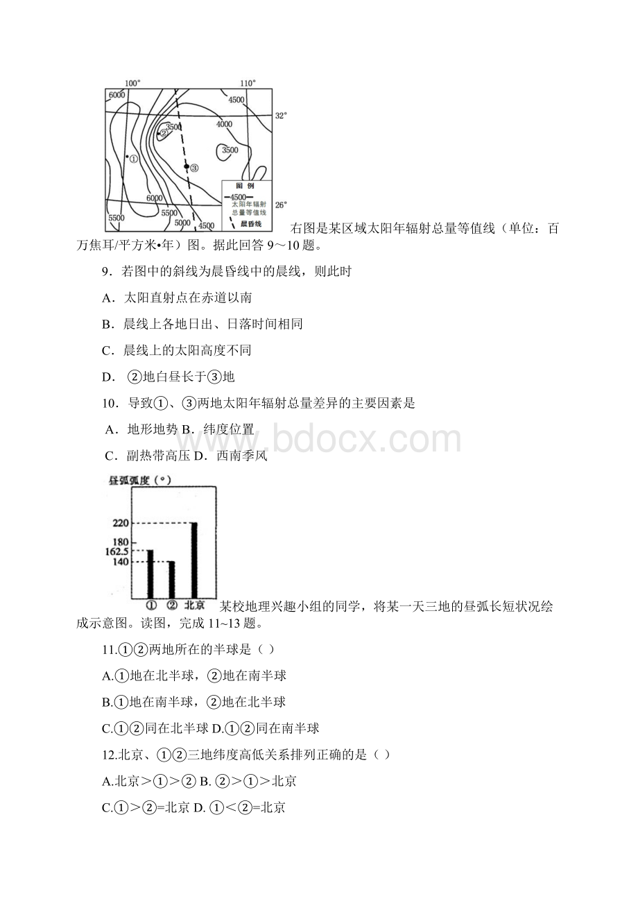 山东省淄博第七中学学年高三上学期第一次月考物理试题 Word版含答案.docx_第3页