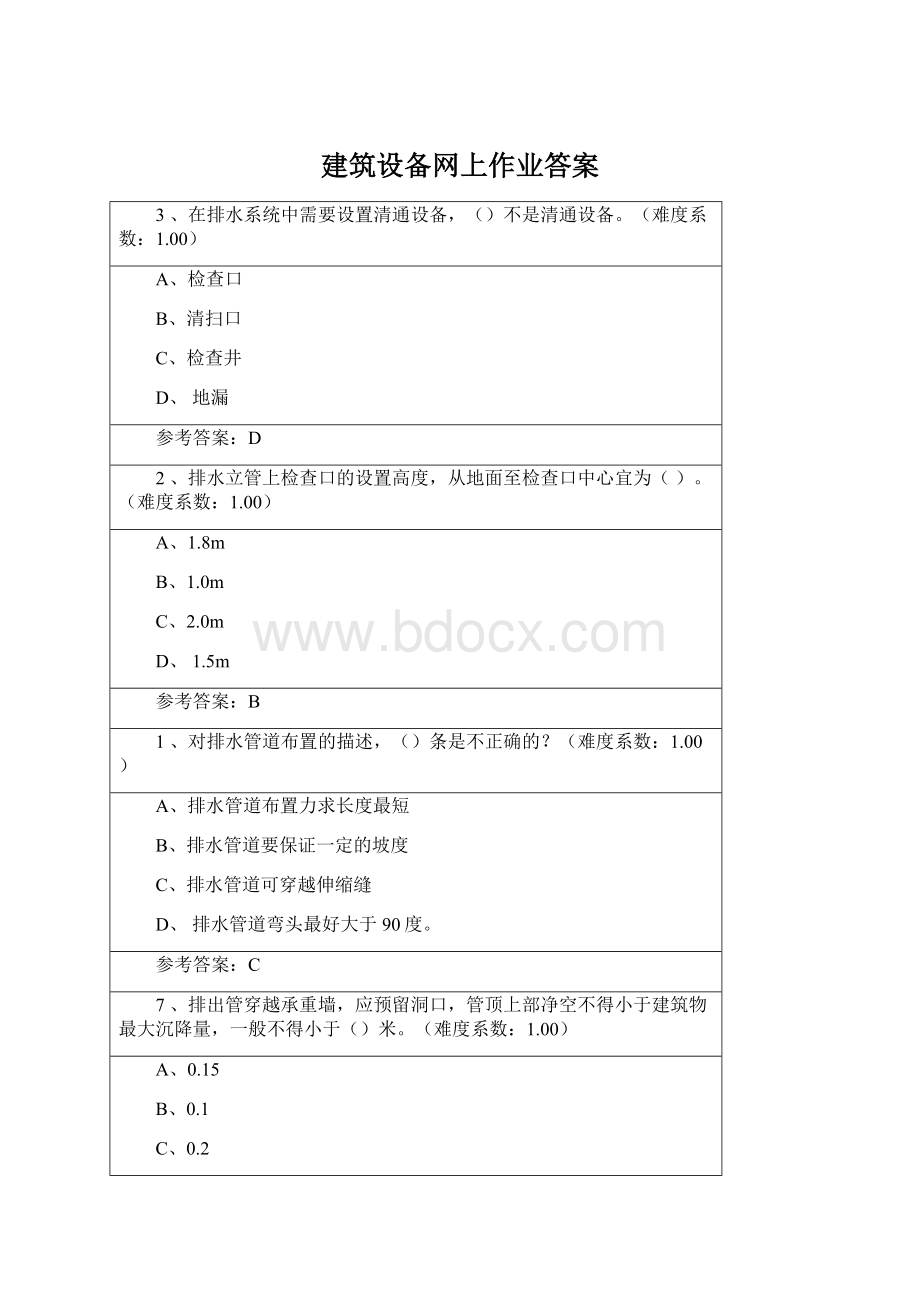 建筑设备网上作业答案.docx_第1页