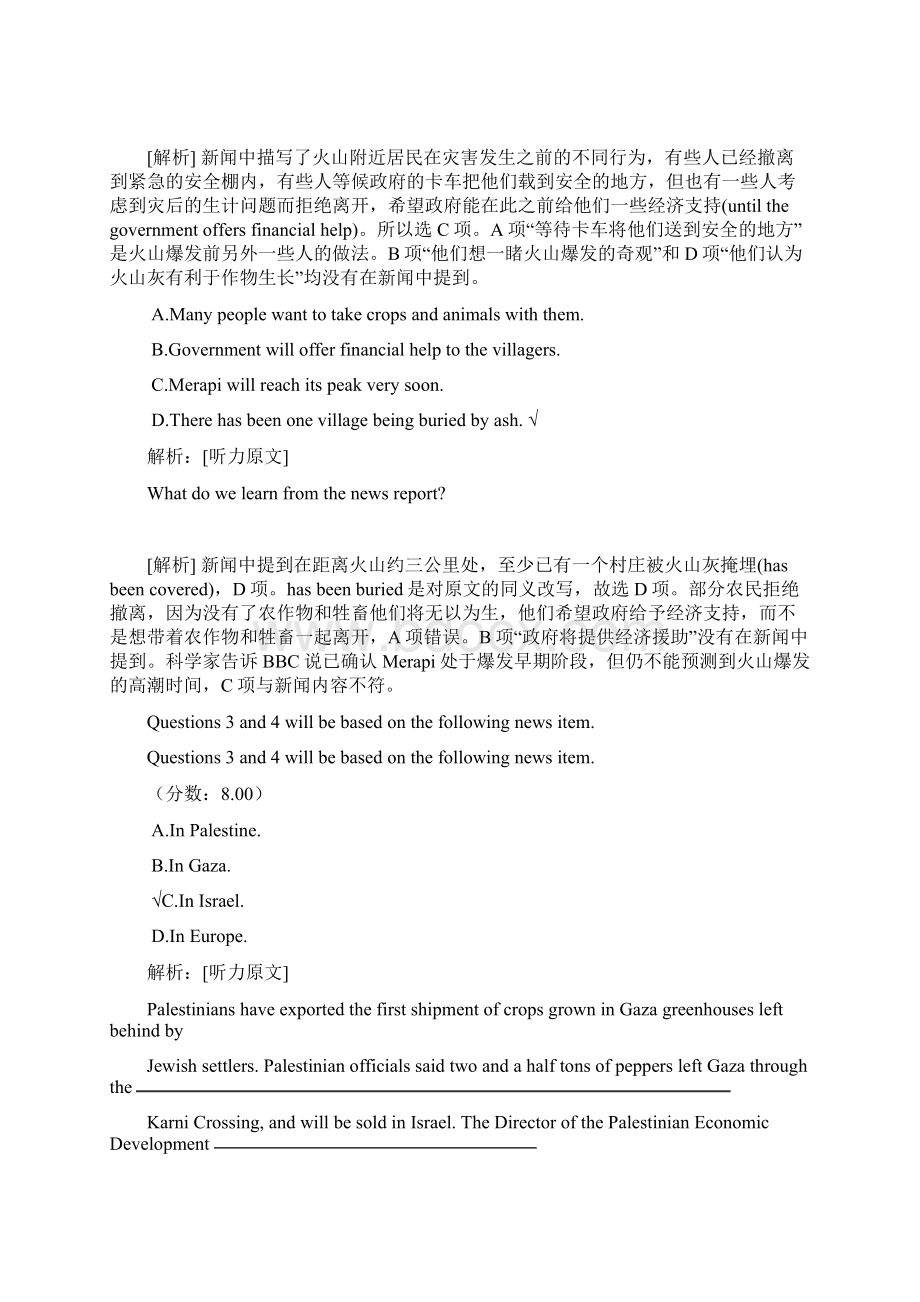 大学英语四级 47.docx_第2页