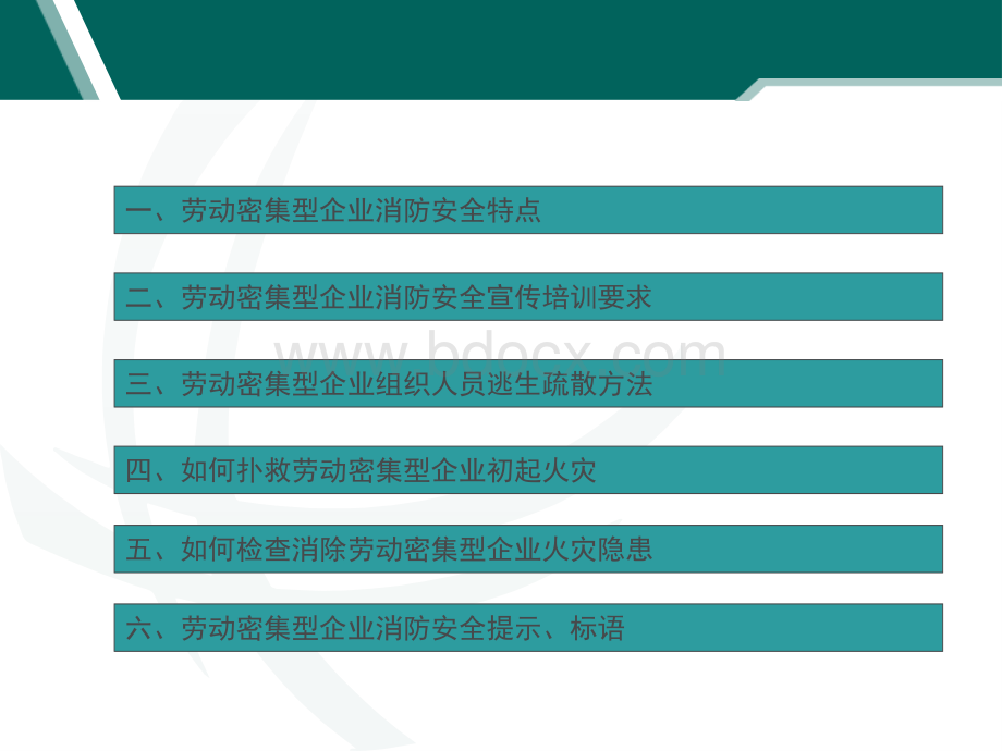 劳动密集型企业课件.ppt_第2页