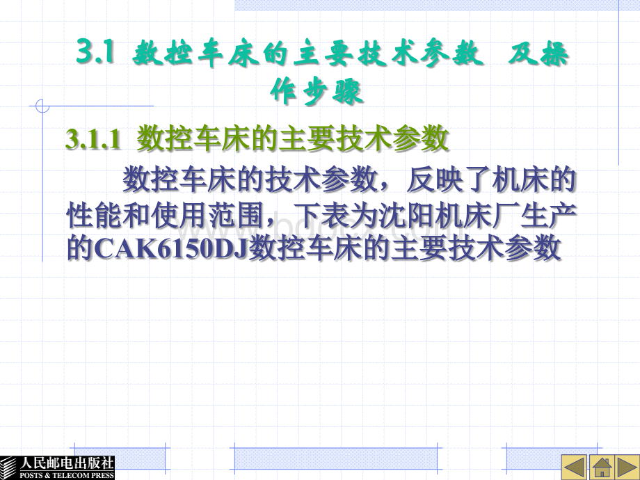 第三章数控编程与操作.ppt_第2页