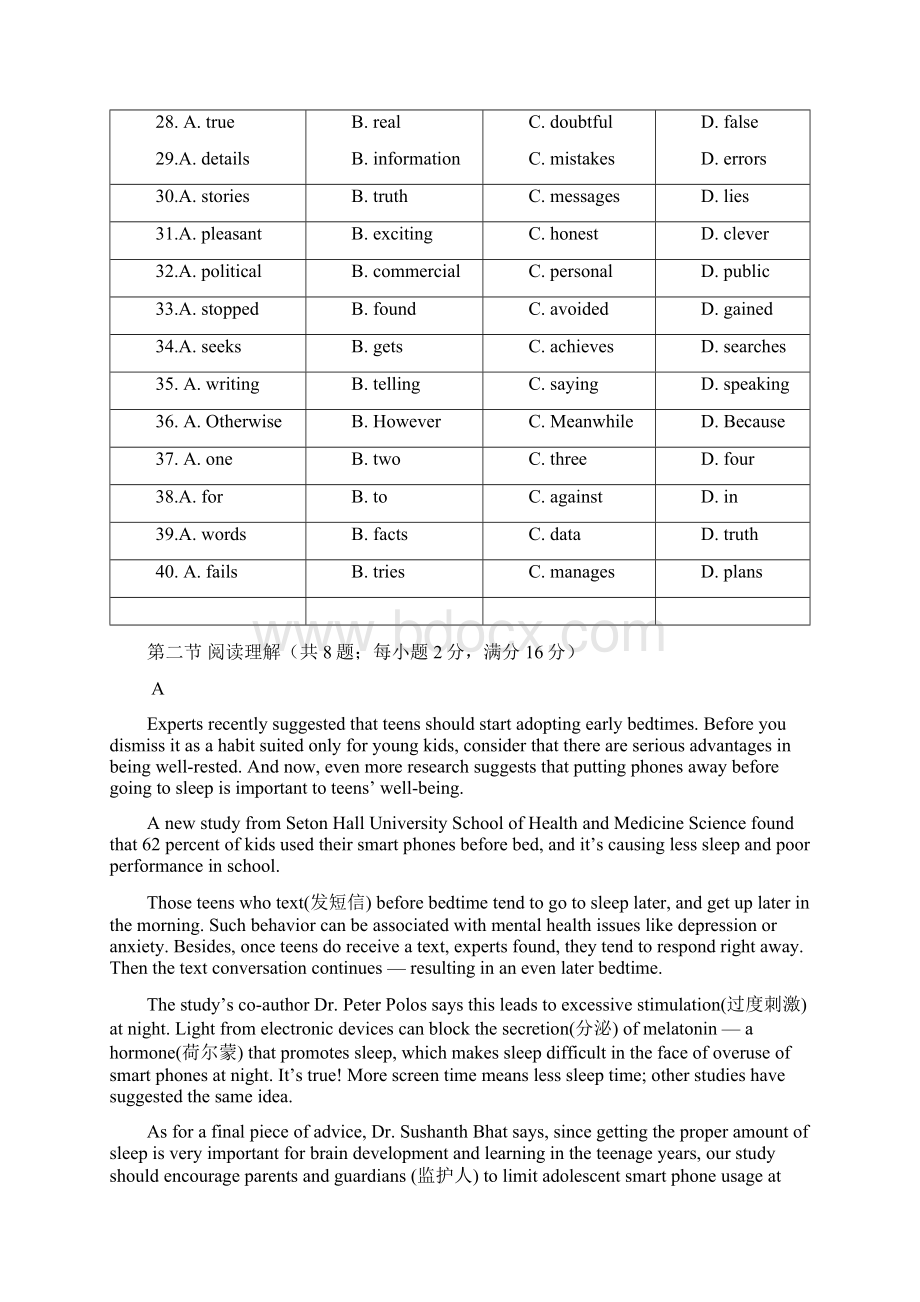 xin疆兵团第二师华山中学高三英语周测91附答案.docx_第2页