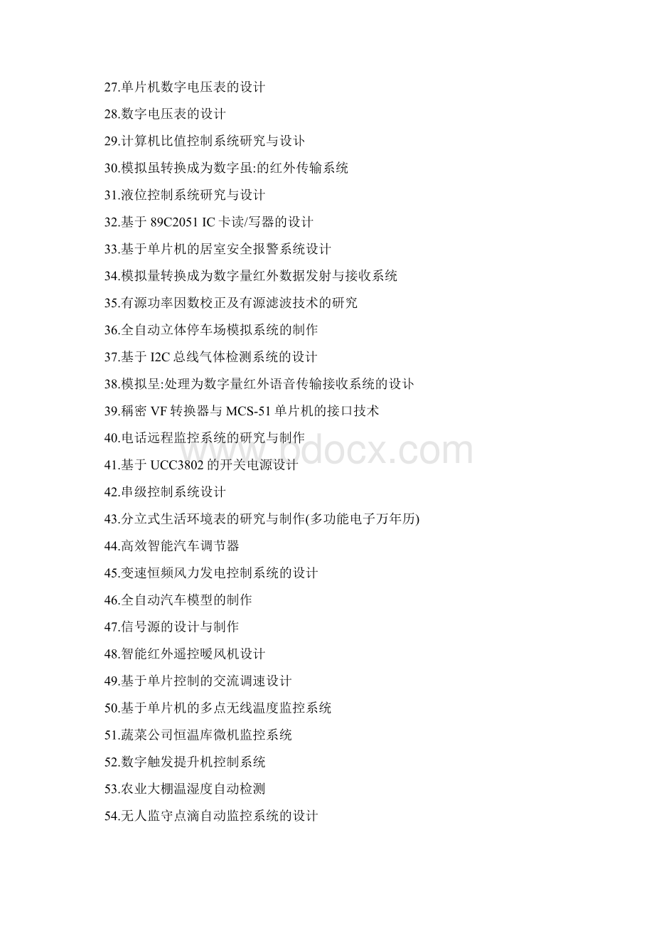 单片机设计选题大全Word格式.docx_第2页