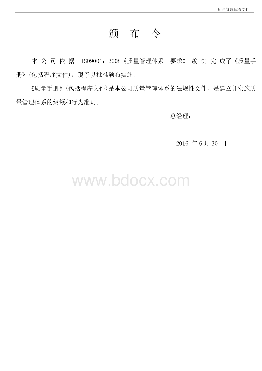 质量管理课程设计.doc_第2页