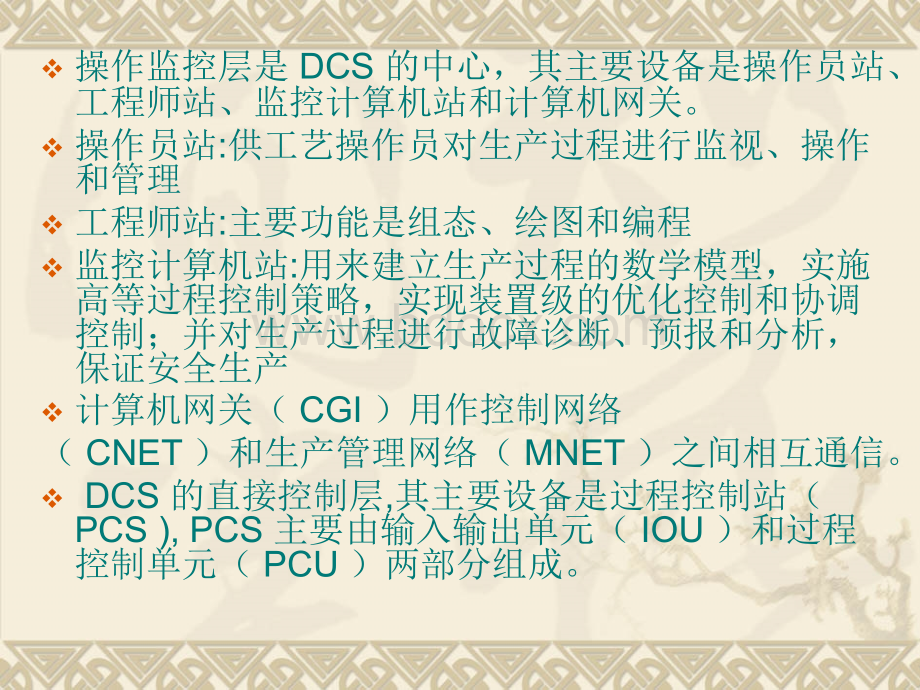 计算机控制系统复习资料!PPT推荐.ppt