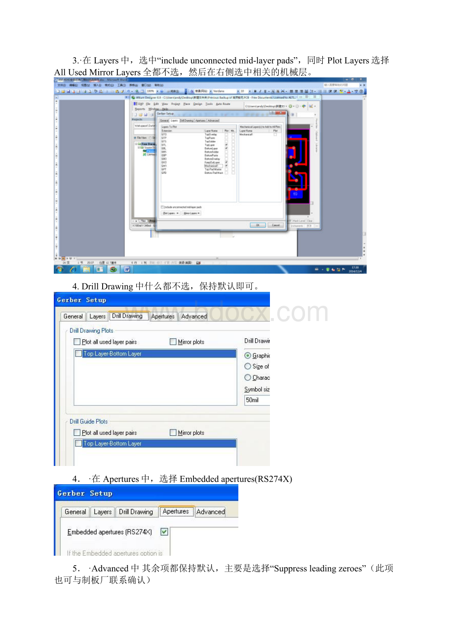 奥迈AM3025PCB雕刻机使用方法Word格式.docx_第3页