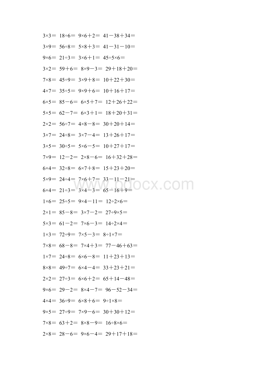 苏教版版二年级数学上册速算汇总89Word格式.docx_第3页