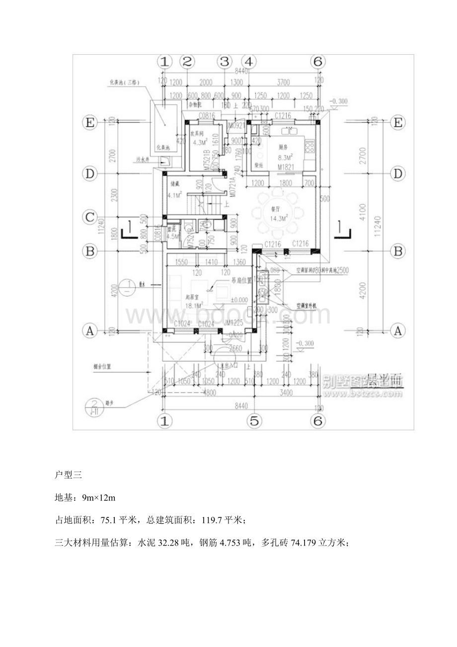 农村别墅设计方案图纸大全实用.docx_第2页