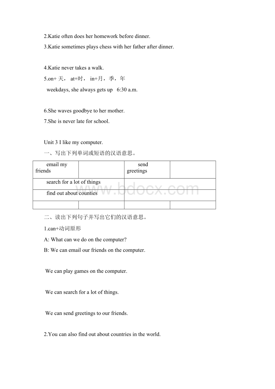 湘少版六年级上册英语复习资料.docx_第3页