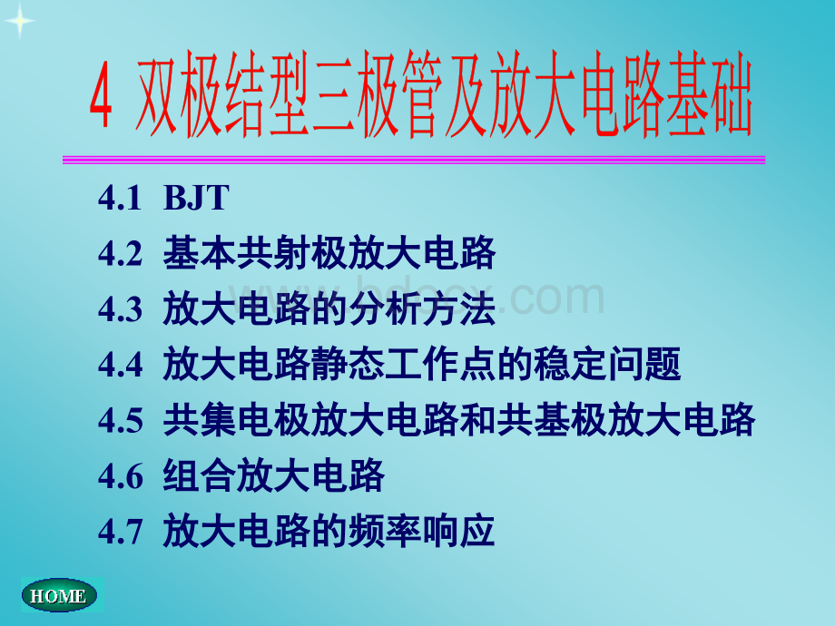 模拟电子技术模电之三极管和基本放大电路课件.ppt