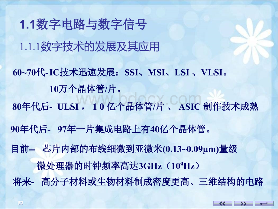 数字电子技术课件(中国民航大学通用)PPT文件格式下载.ppt_第3页