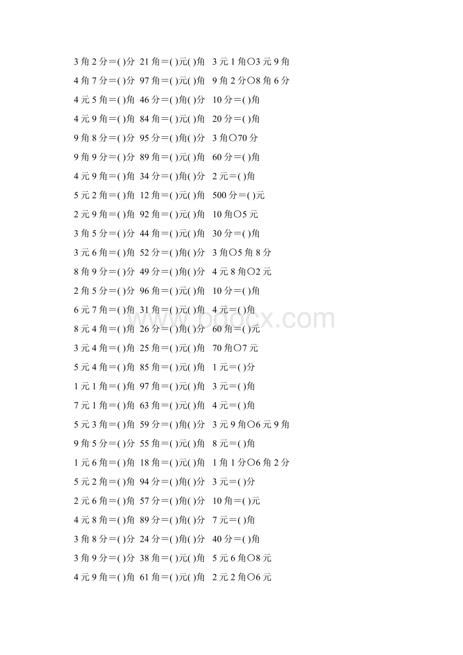 苏教版一年级数学下册第五单元元角分专项练习题117Word文件下载.docx_第2页