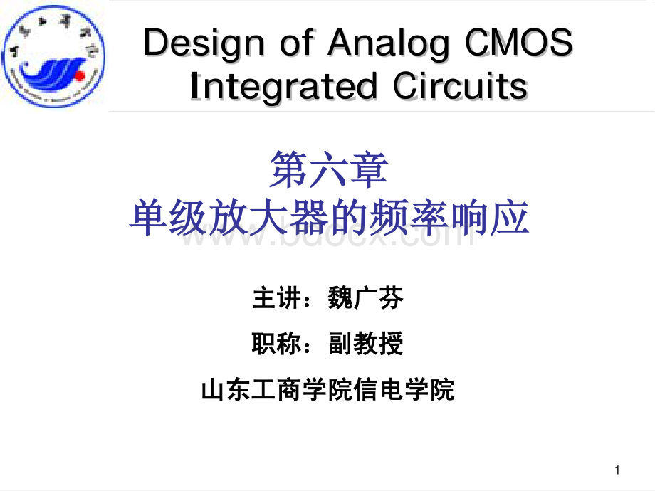 模拟集成电路频率响应资料下载.pdf