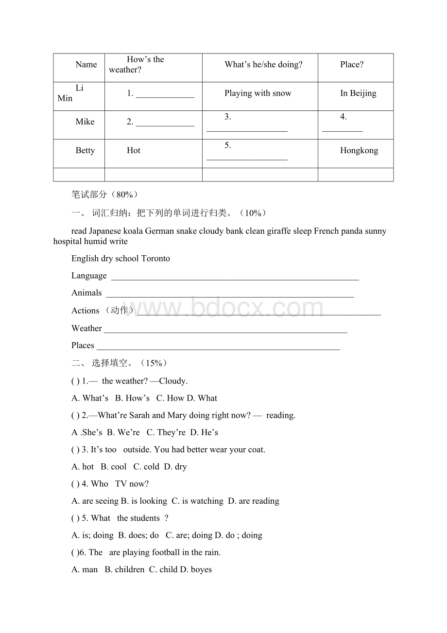 人教新目标英语七年级下册Unit56综合测试题.docx_第2页