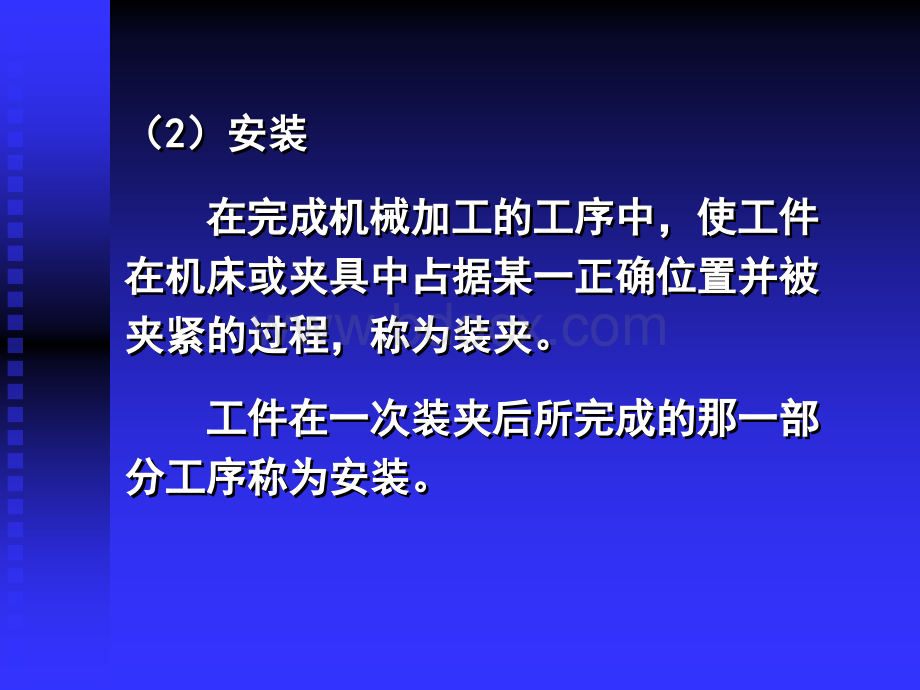 机械制造技术基础课件第四章PPT格式课件下载.ppt_第2页