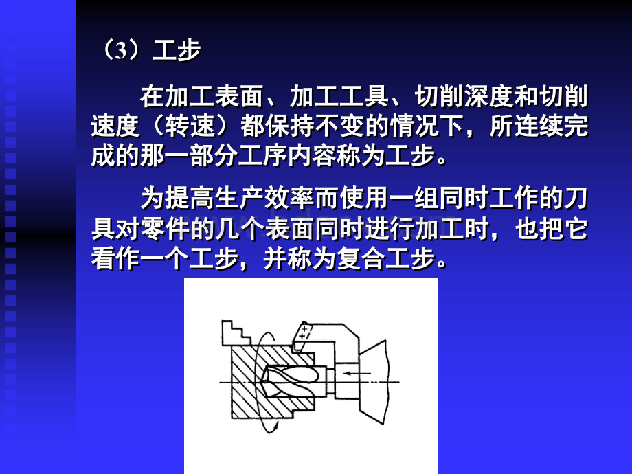 机械制造技术基础课件第四章PPT格式课件下载.ppt_第3页