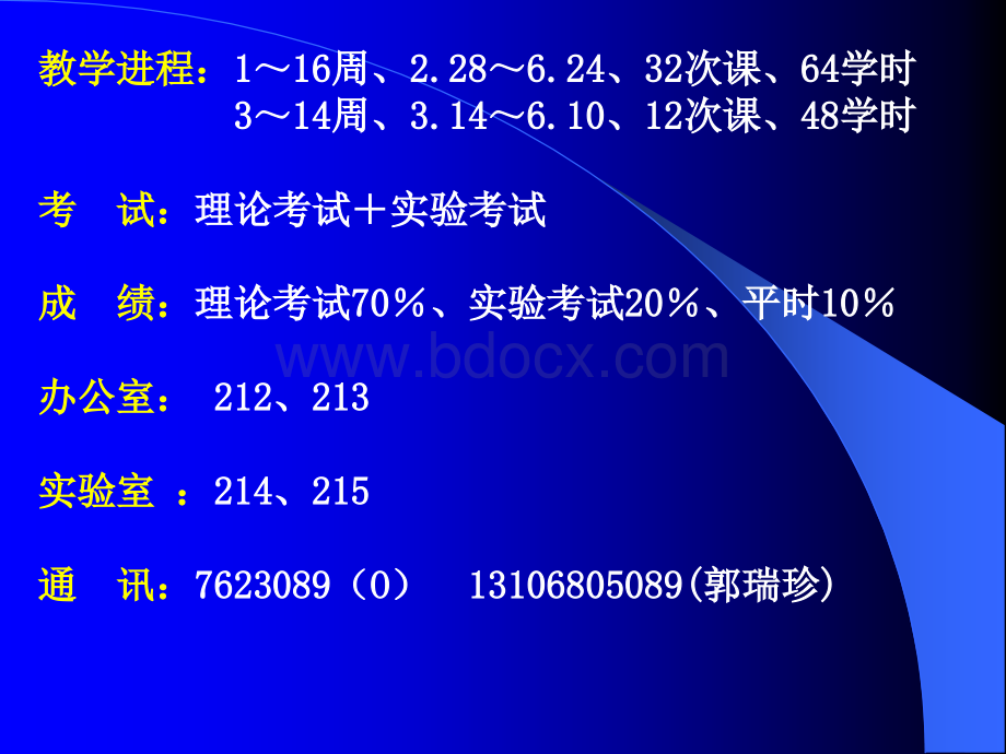 病理学第一章.ppt_第1页