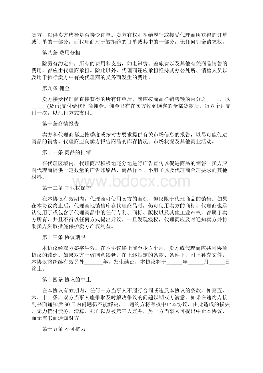 代理合同中英文范本文档格式.docx_第2页