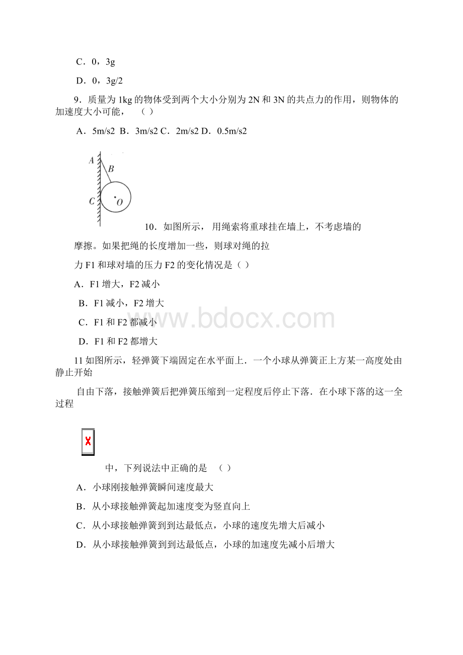 最新第二次月考 精品.docx_第3页