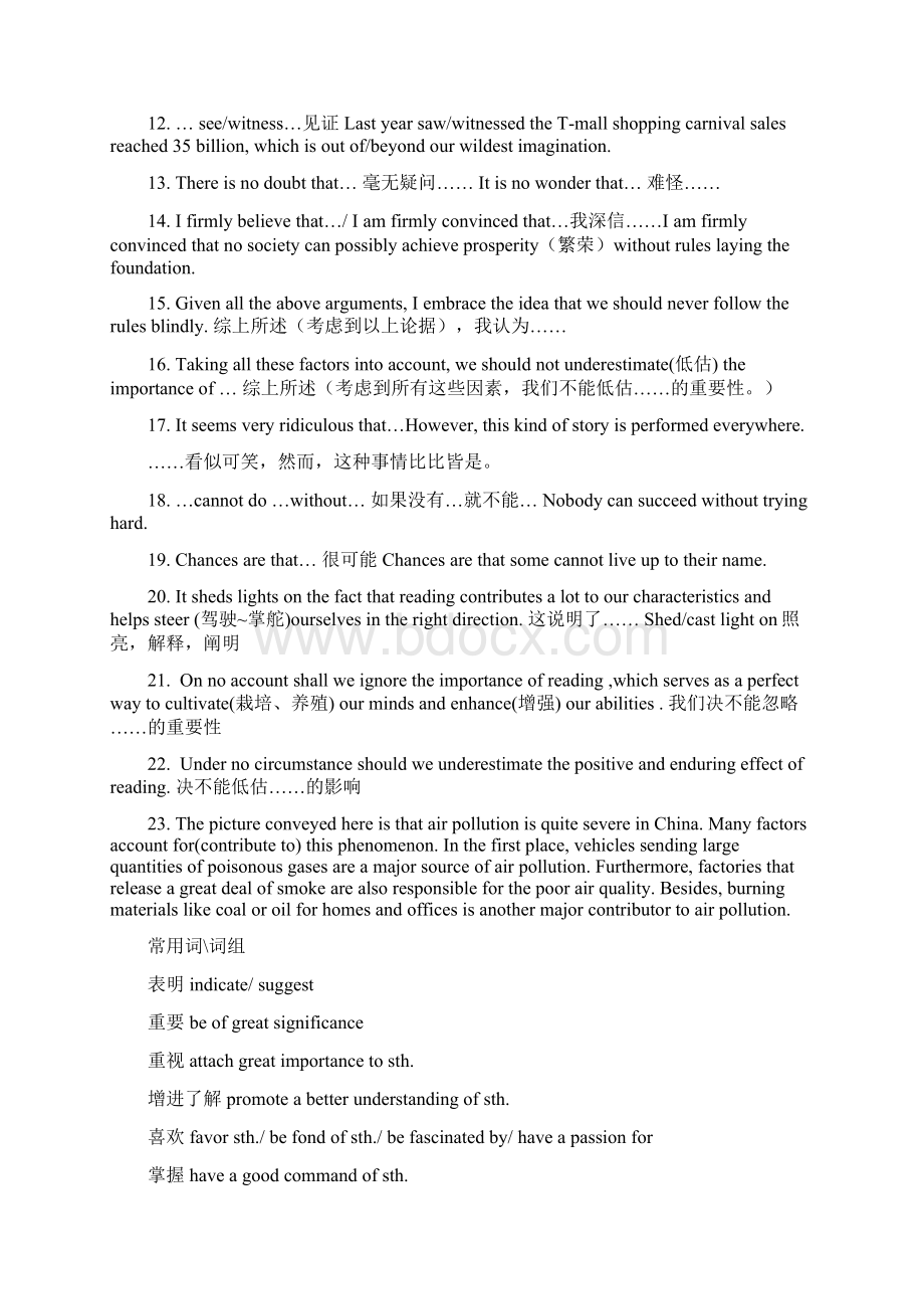 英语书面表达高级句型整理Word格式文档下载.docx_第2页