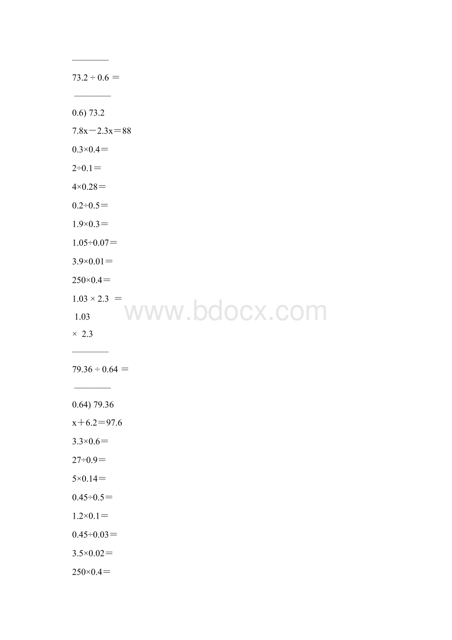 小学五年级数学上册口算笔算专项训练一线教师编写31.docx_第2页