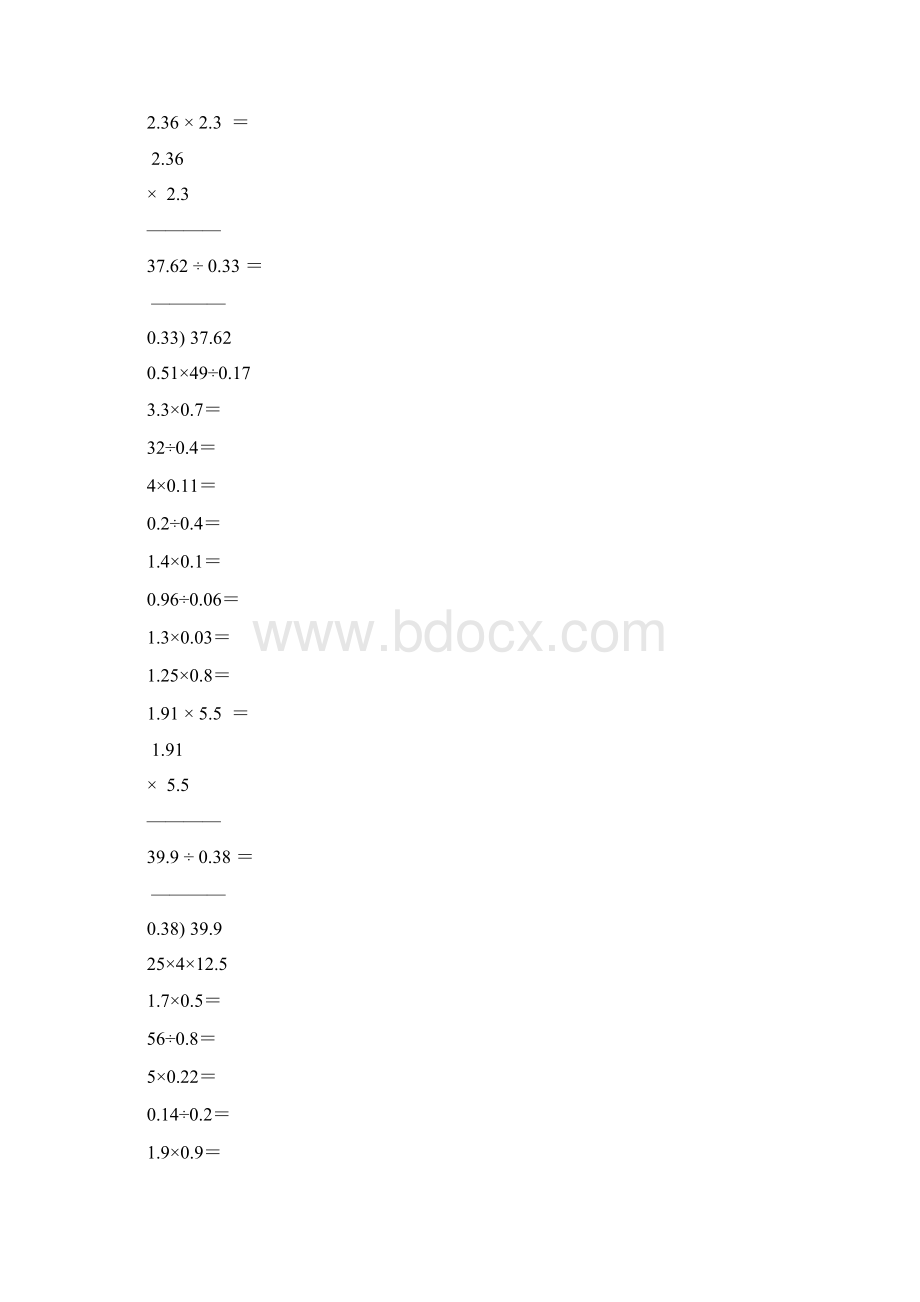 小学五年级数学上册口算笔算专项训练一线教师编写31.docx_第3页