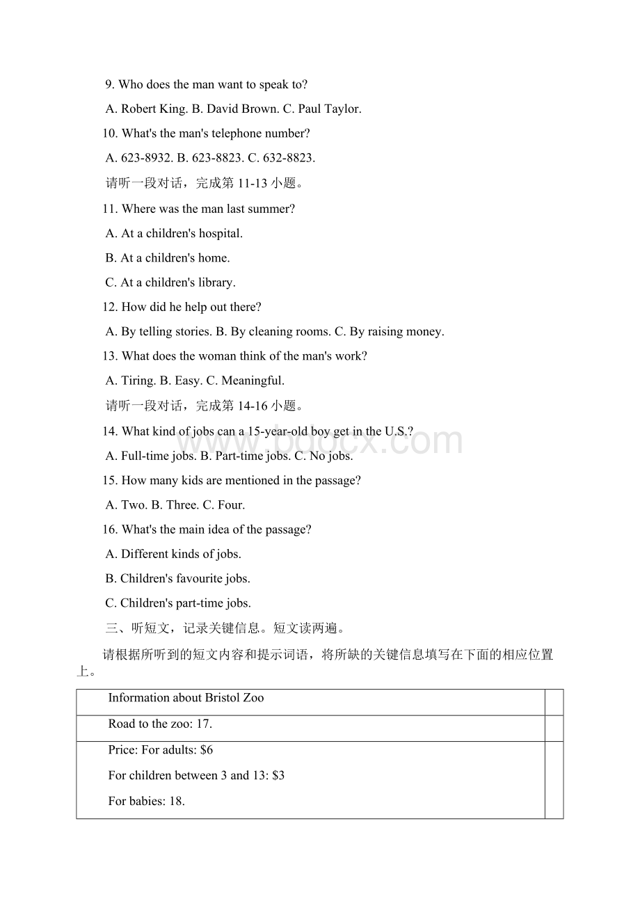 初中英语外研版八年级下册Module10 On the radio单元练习 含答案Word格式文档下载.docx_第2页