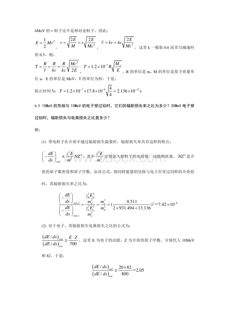 第6章习题答案new资料下载.pdf_第2页