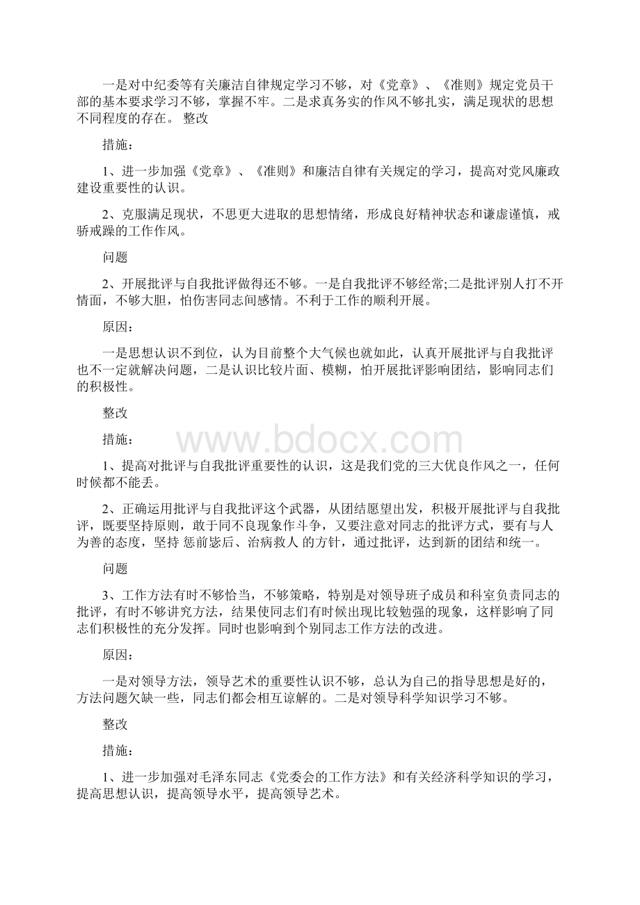 安全生产先进个人事迹材料完整版Word下载.docx_第3页