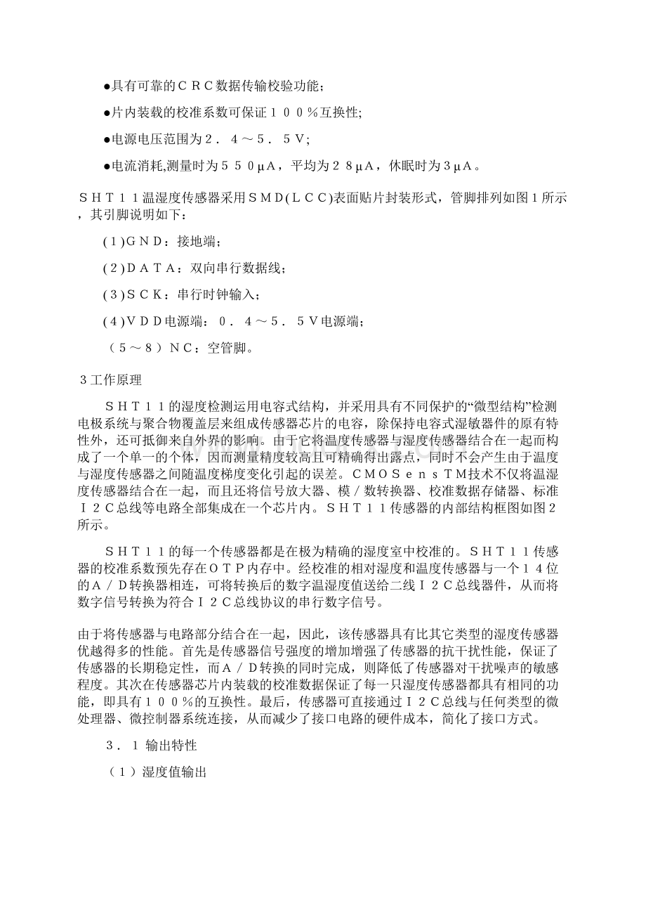 I2C总线数字式温湿度传感器SHT11及其在单片机系统的应用Word文件下载.docx_第2页