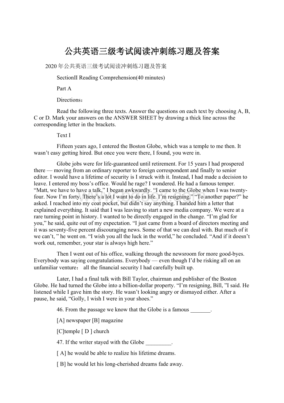 公共英语三级考试阅读冲刺练习题及答案Word文档下载推荐.docx_第1页